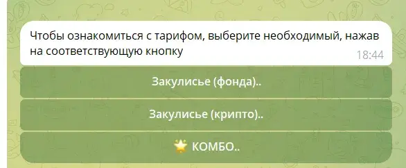 черное золото телеграм