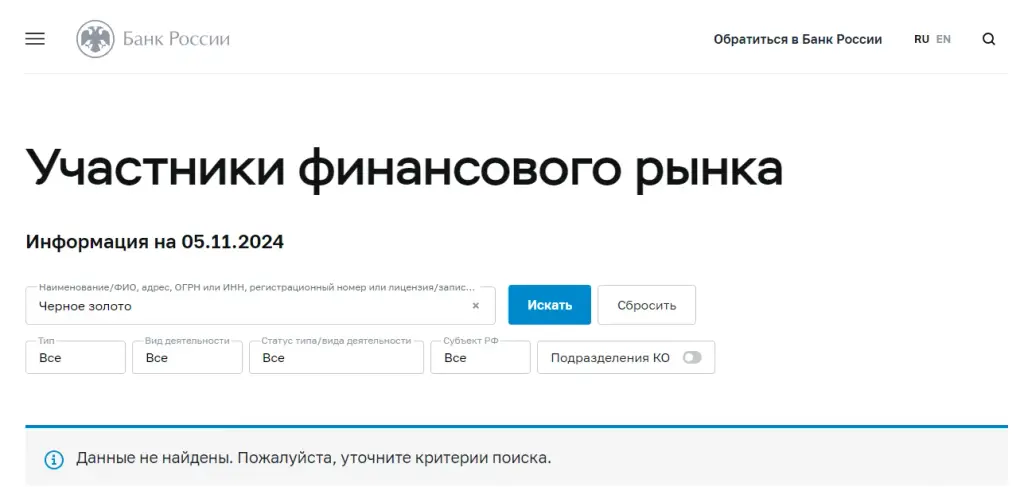 черное золото телеграмм канал
