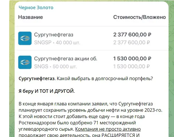черное золото телеграмм