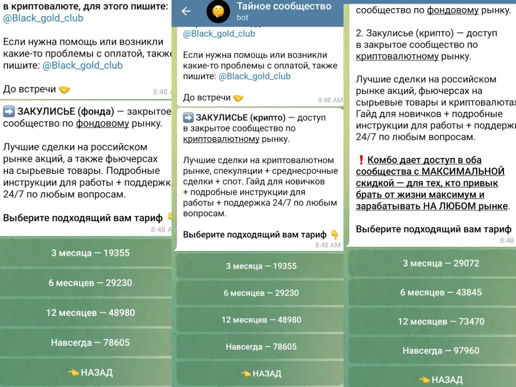 черное золото тг