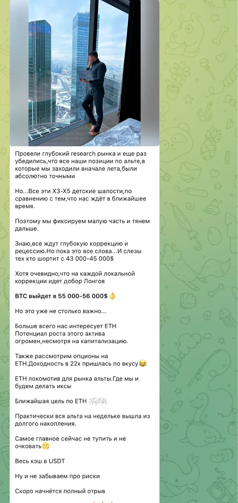 ChernoFF crypto capital