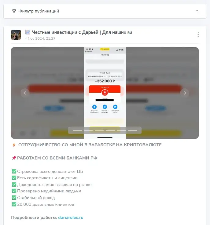 Честные инвестиции с Дарьей Честные инвестиции с Дарьей