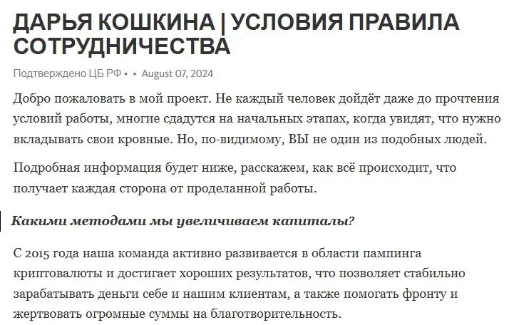 Дарья Кошкина Дарья Кошкина