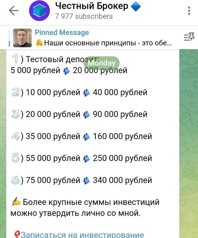 brokertot