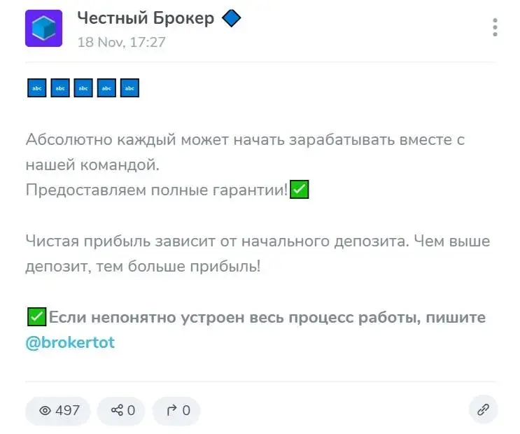 честный брокер дмитрий телеграм отзывы
