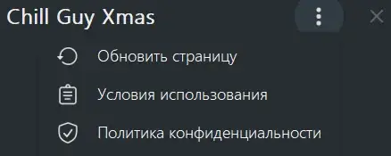 chill guy xmas скам chill guy xmas скам