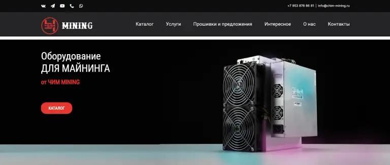 чим майнинг
