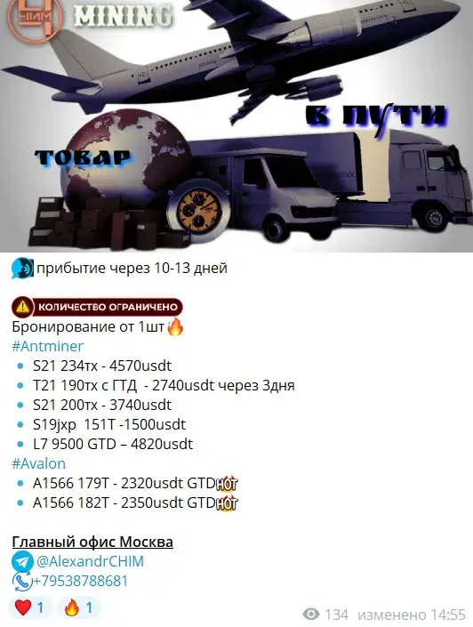 chim mining отзывы