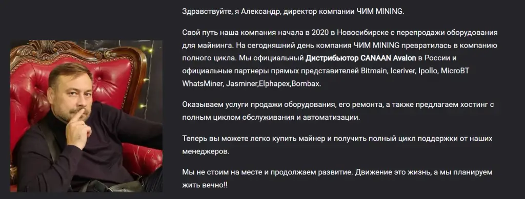 чим mining отзывы