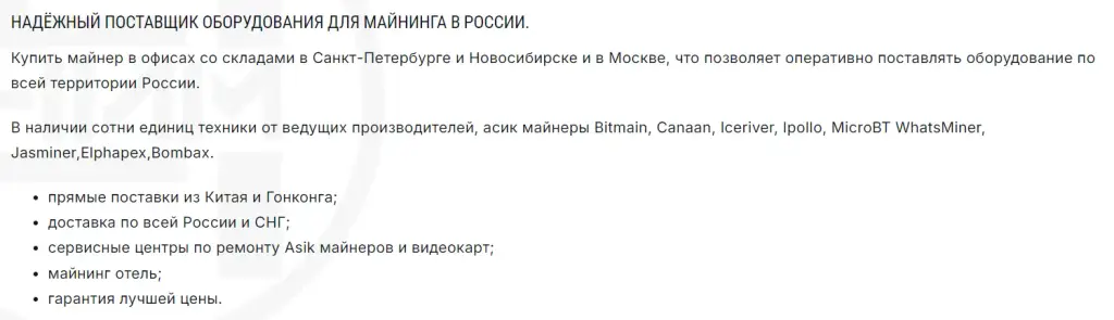 чим mining