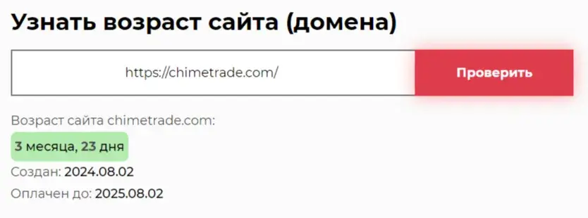 Chimetrade