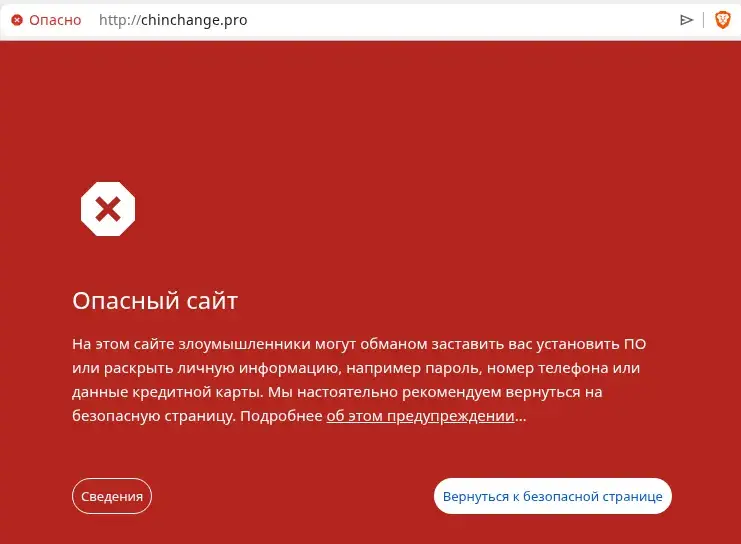 chinchange