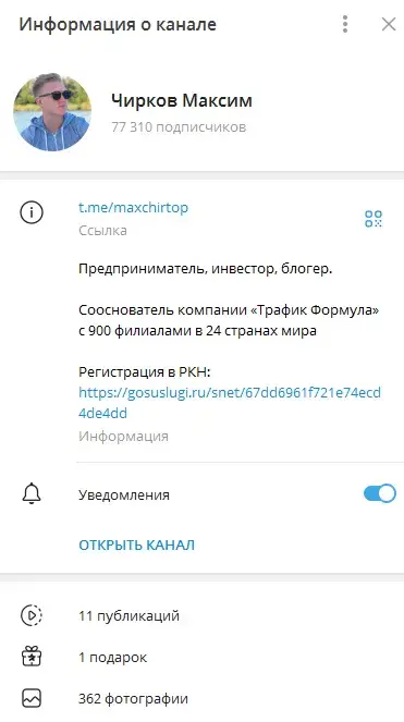 чирков максим отзывы