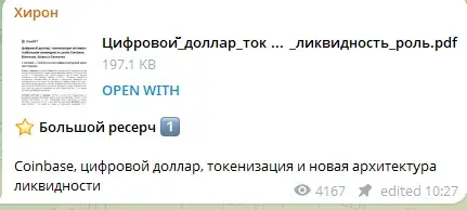 «Хирон» телеграм канал