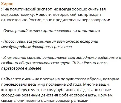 «Хирон» тг канал
