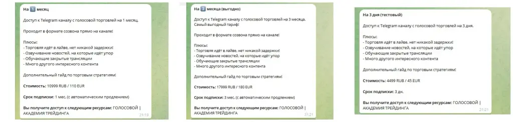 Чистый плюс с Робертом тарифы