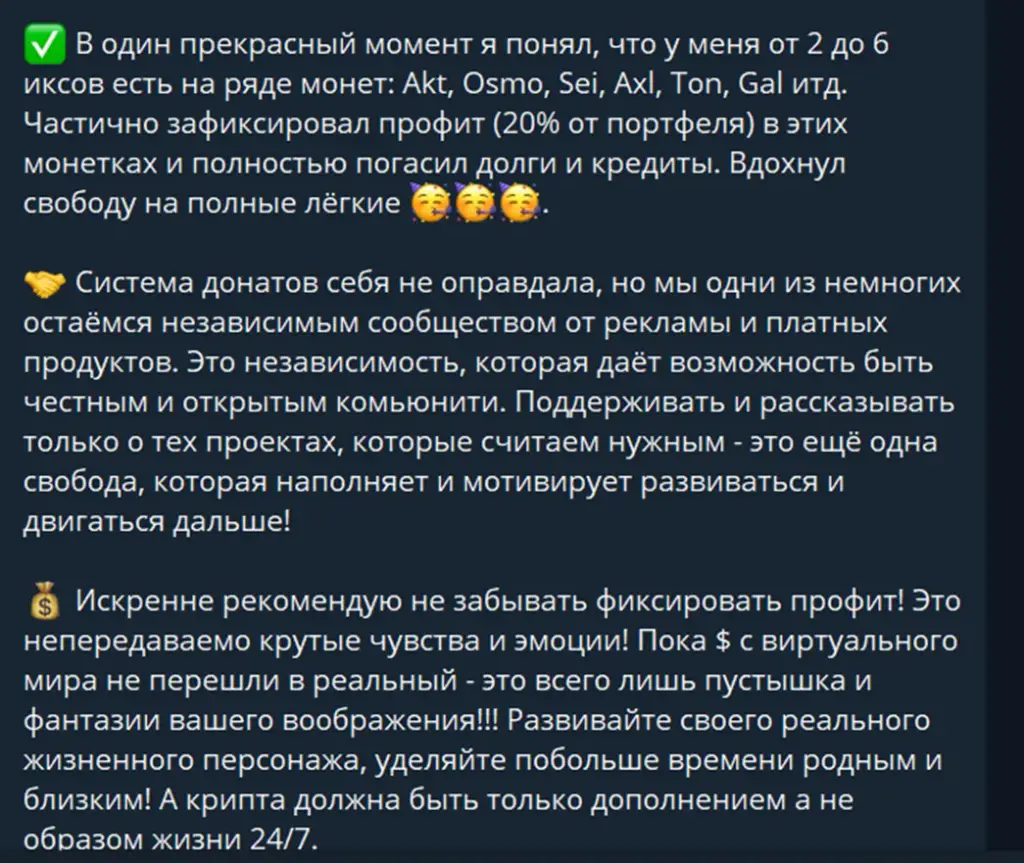 Читер в Cosmose
