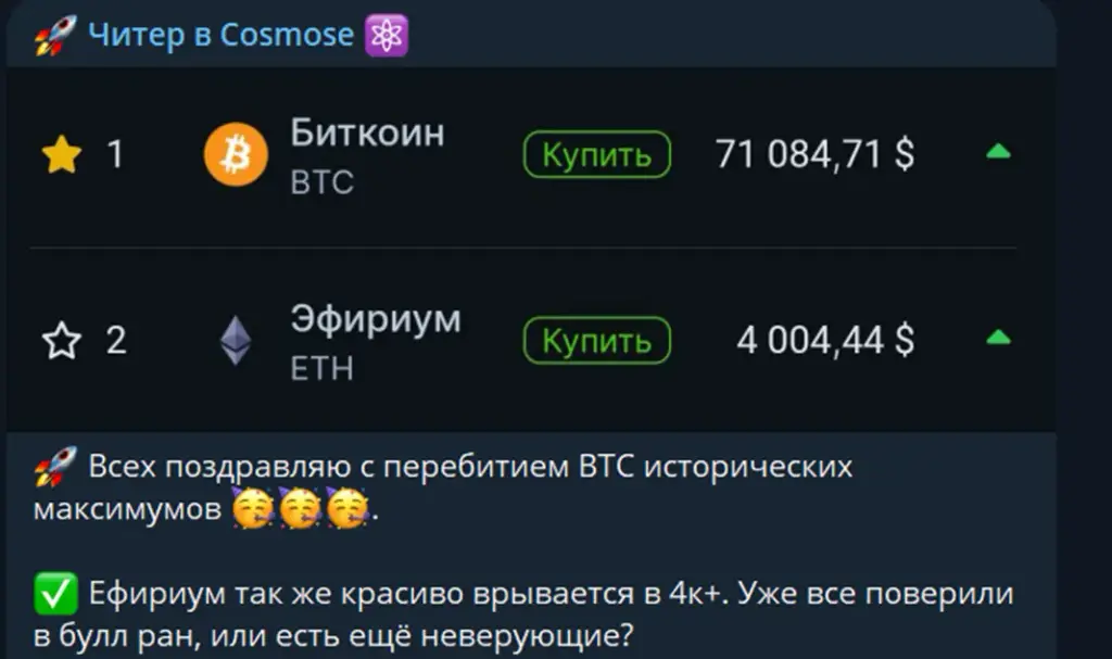 cosmos chiter ru