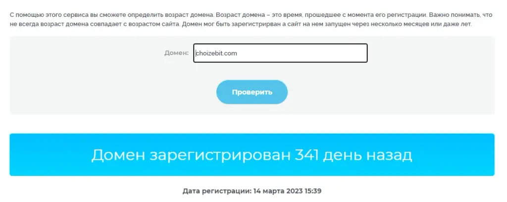 биржа choizebit com