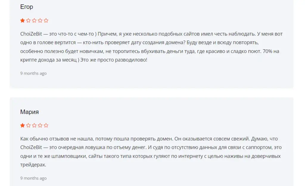 проект choizebit com