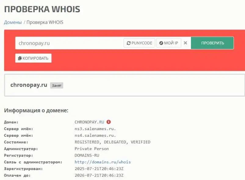 хронопей платежная система