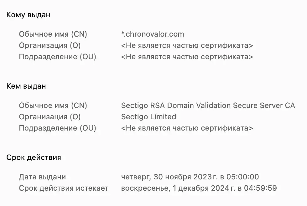 chronovalor com крипта