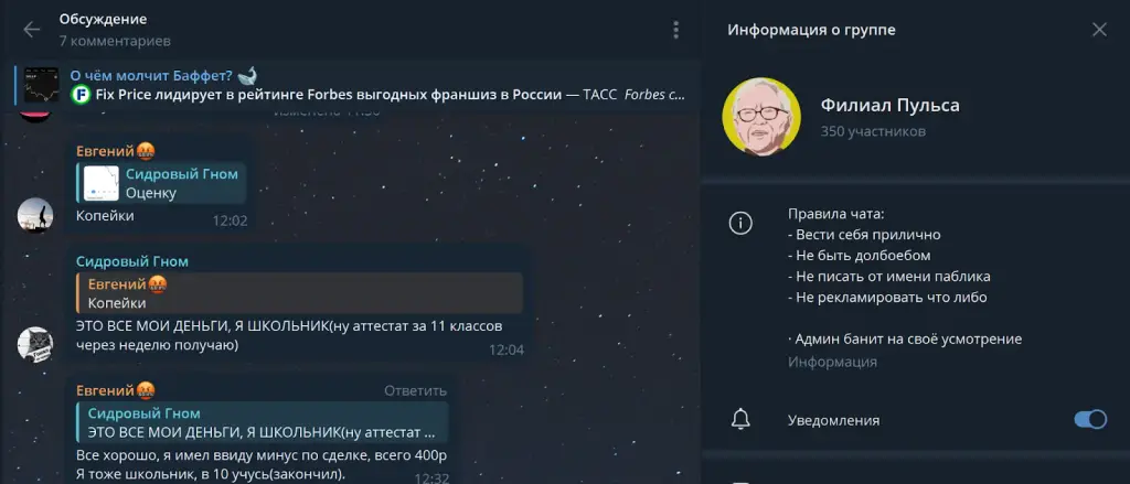 что сказал баффет