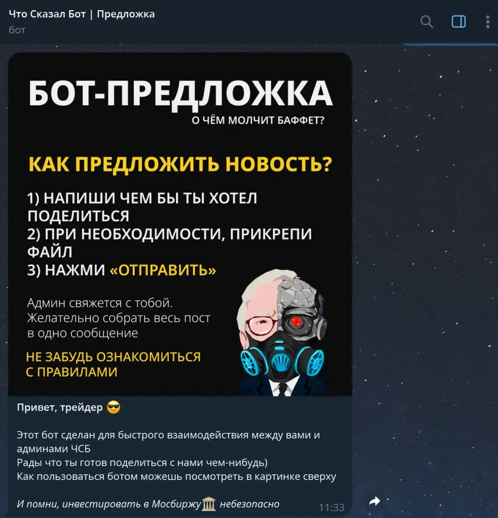 Игорь Стак