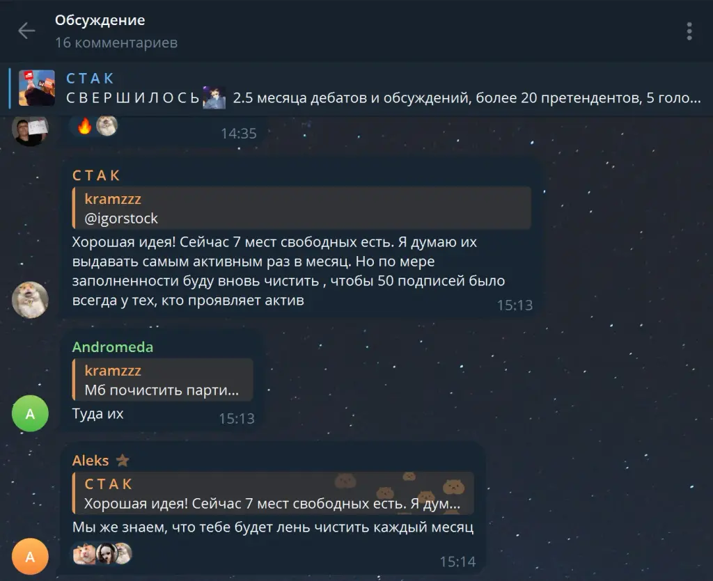 Игорь Стак