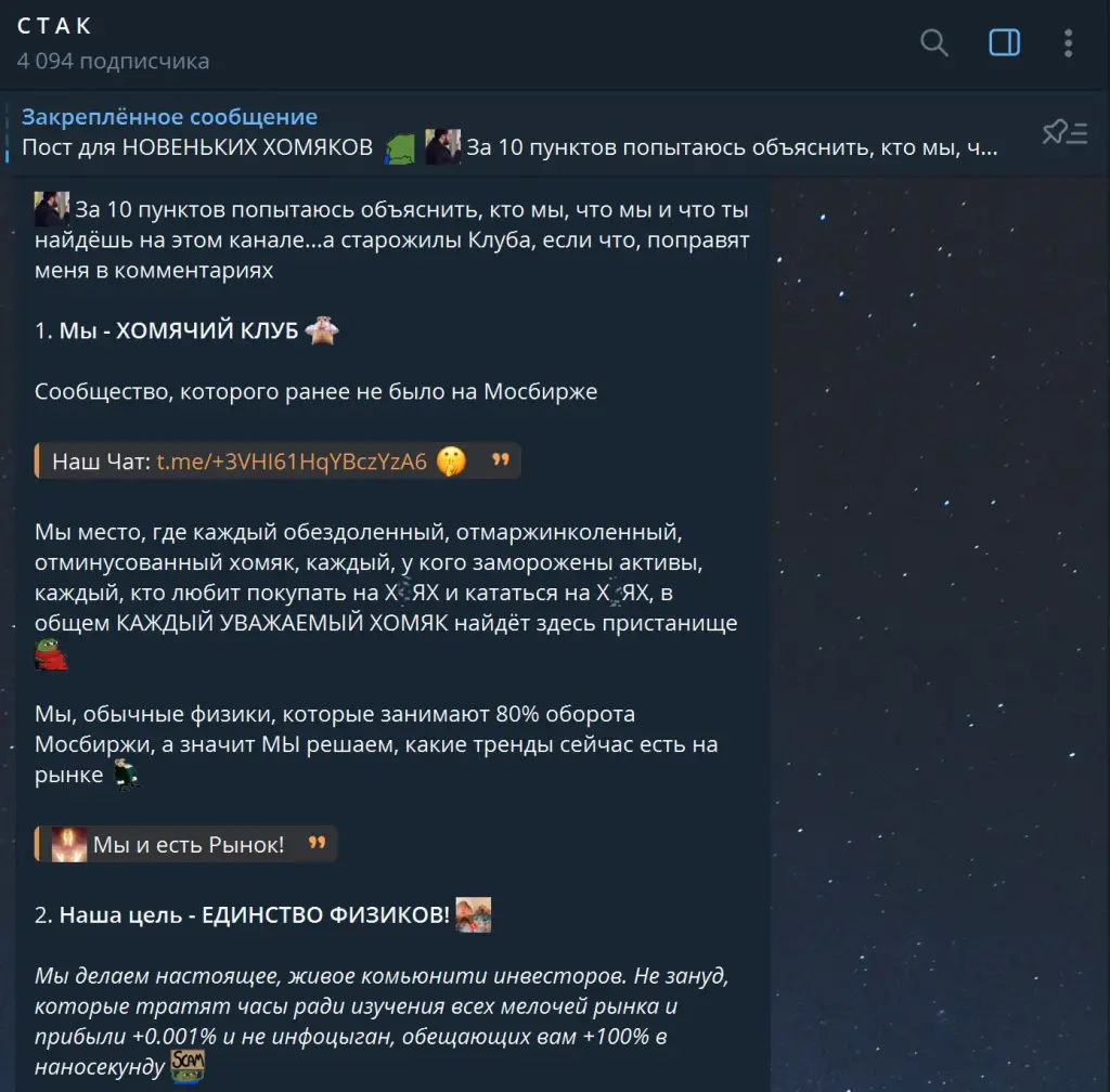 Игорь Стак