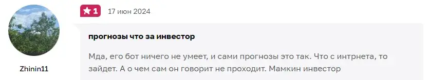 что за инвестор телеграм канал