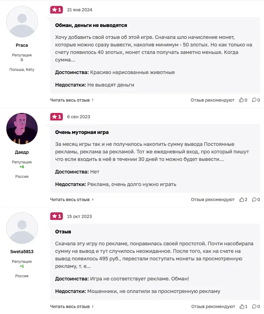 Чубби Гарден