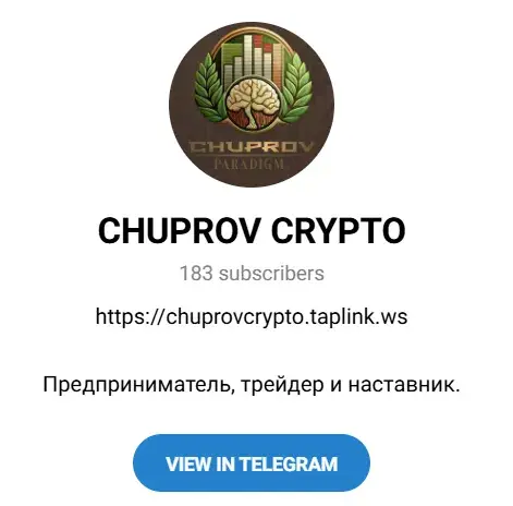 chuprov crypto отзывы