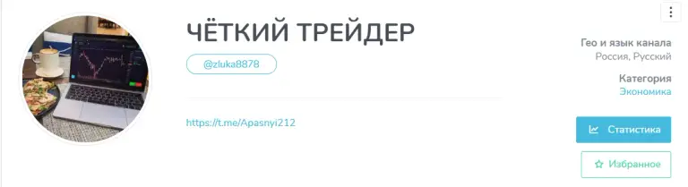 чёткий трейдер