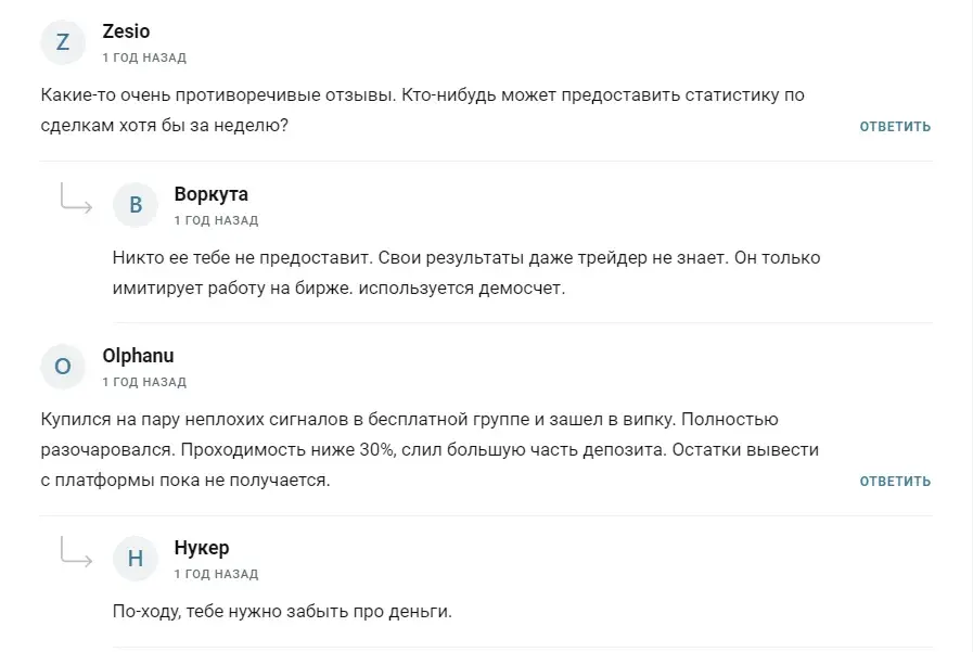 чёткий трейдер