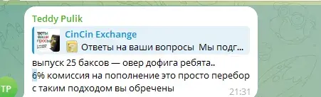 cinazescard отзывы
