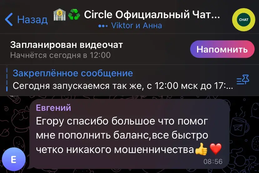 circleusdt