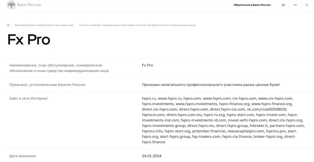 cis fxpro