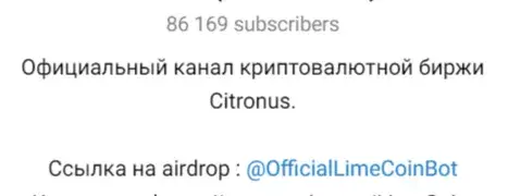 citronus com биржа