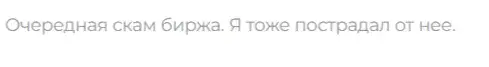 citronus скам crypto