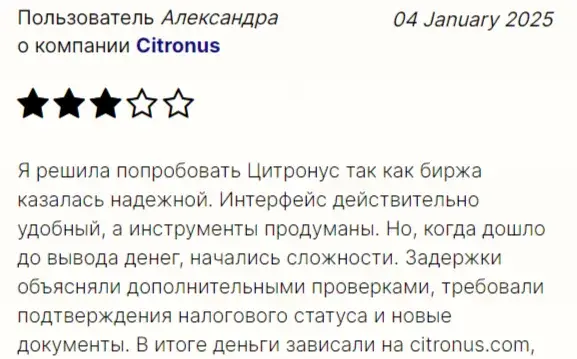 основатель биржи citronus