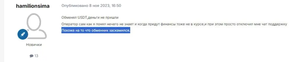 city exchange обман крипта