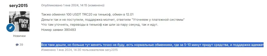 city exchange обменник адрес