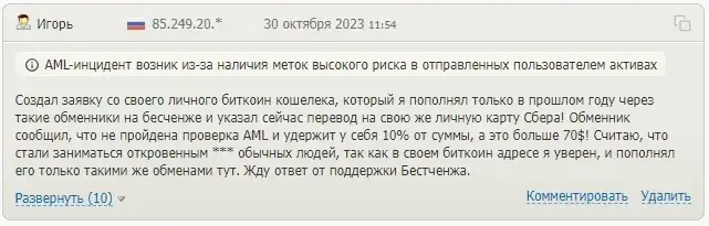 city exchange отзывы