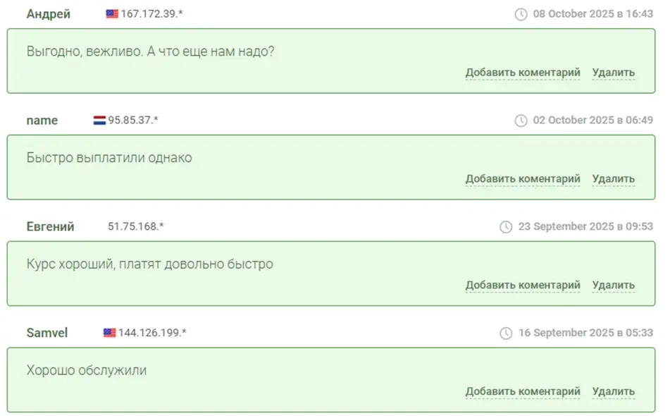 сити крипто курс