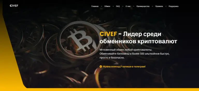 civef