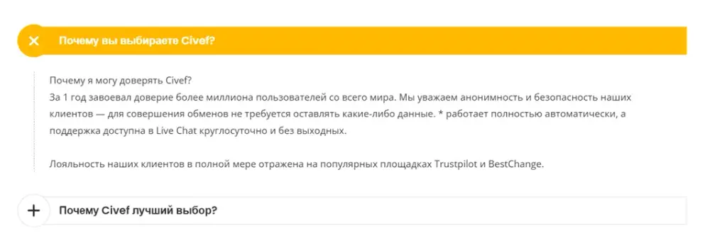 civef com отзывы