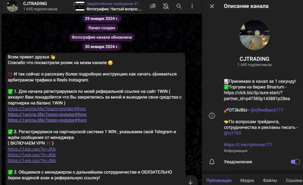 cjtrading отзывы