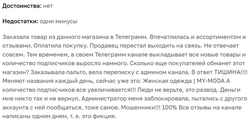 клан 6 заказ через телеграм отзывы
