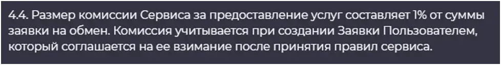 claraux обменник